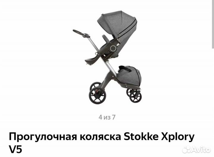Коляска stokke v5