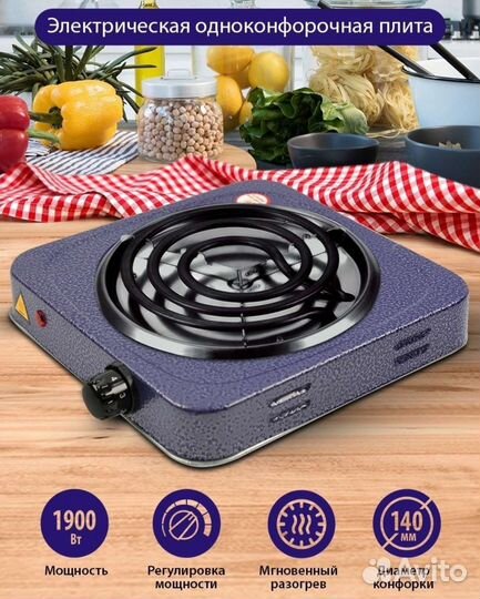 Плитка электрическая