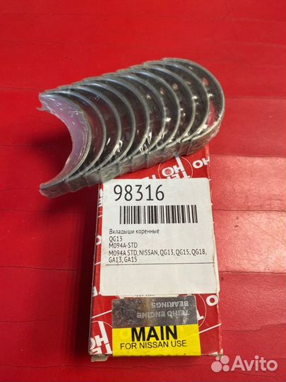 Вкладыши коренные Nissan Sunny FB15 QG15