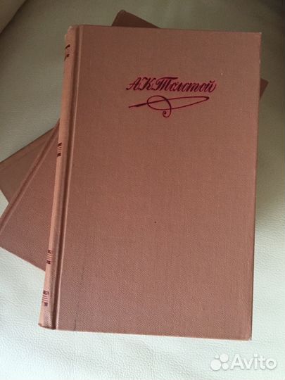 А. К. Толстой собрание сочинений в 4-х томах, 1980