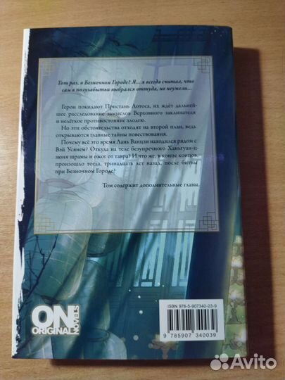 Книга Магистр дьявольского культа том 4