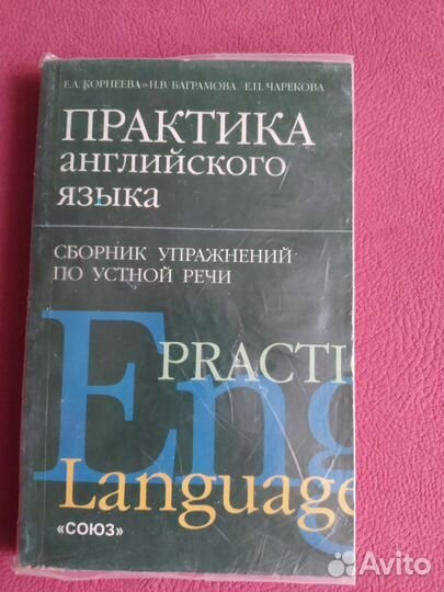 Английский язык для детей