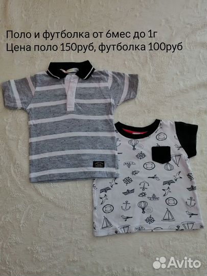 Детская одежда от 6мес до 2лет