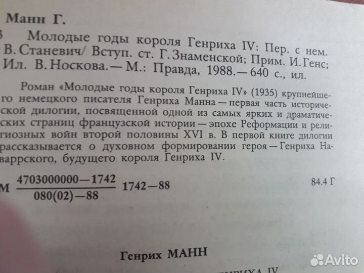 Исторические романы зарубежных авторов