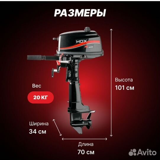 Новый Лодочный мотор HDX T 5 BMS