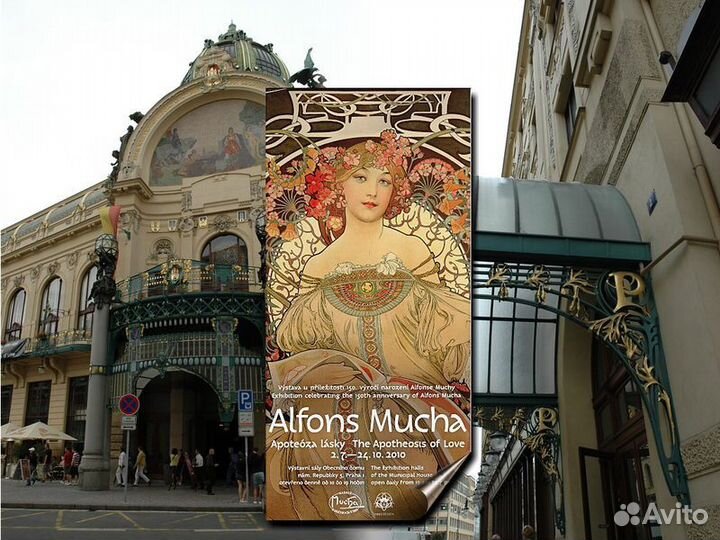 Экскурсия — Прага — Масонская история Праги