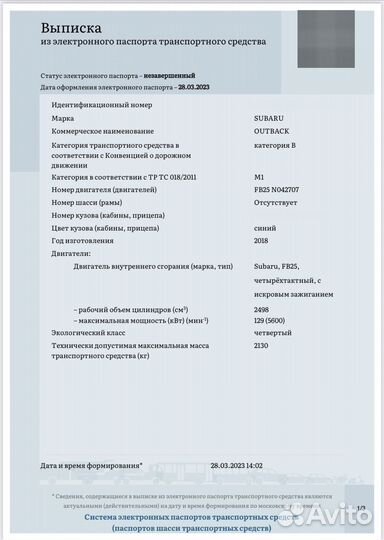 Сбктс/эптс/эпсм/списание утильсбора/Нами/глонасс