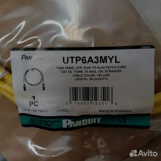 Кабель utp 6 cat