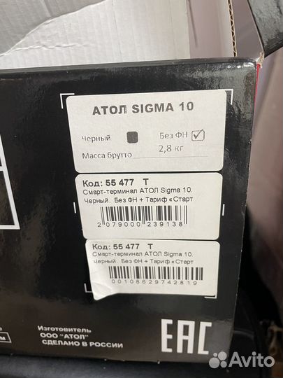 Смарт-терминал атол Sigma 10