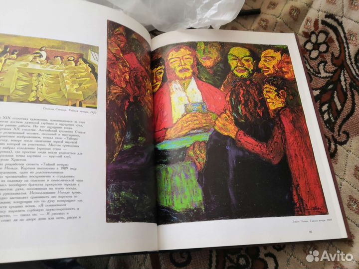 Книга Мир Леонардо