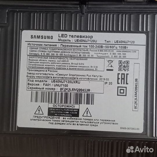 Samsung UE40NU7120U
