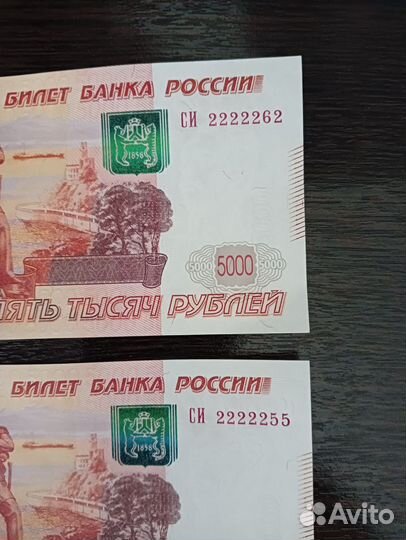 Купюры с красивыми номерами