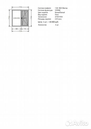 Пластиковые окна новые