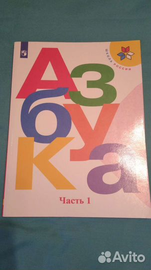 Книга первый класс