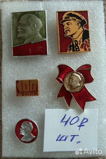 Значки Ленин-7