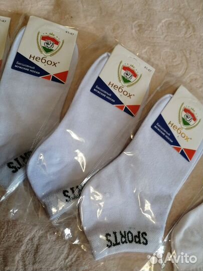 Носки мужские