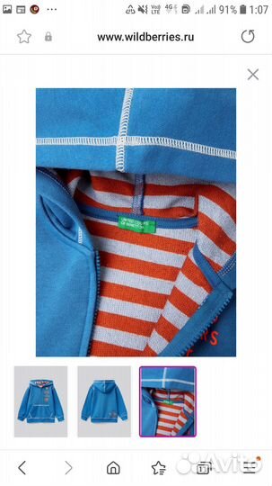 Толстовка на молнии для мальчика