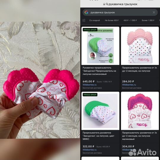 Детские принадлежности