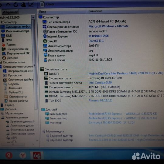 Ноутбук Samsung R430