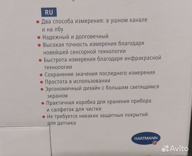 Инфракрасный термометр