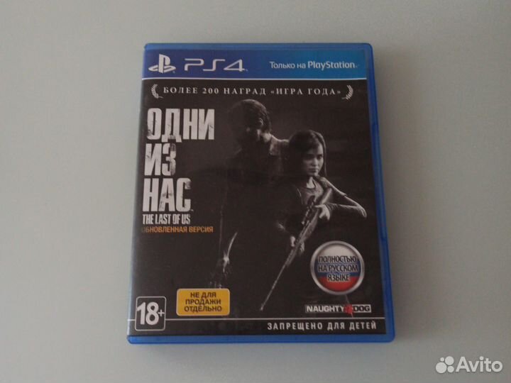 Игры ps4 одни из нас