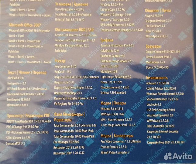 Диск Мега-Софт