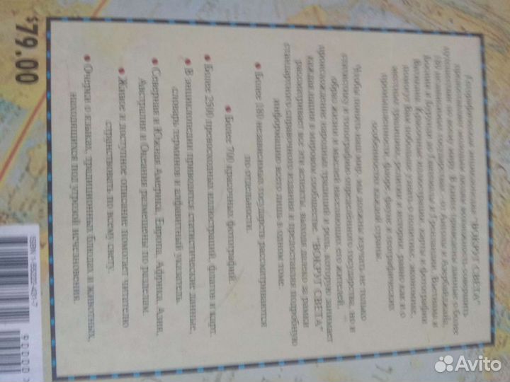 Энциклопедия для юных читателей,Легендарные коктей