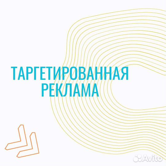 Таргетированная реклама вк