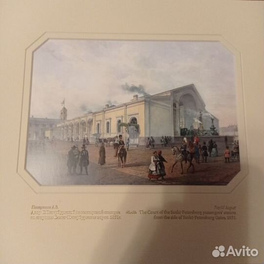 Репродукции картин А. Петцольта ограниченная серия