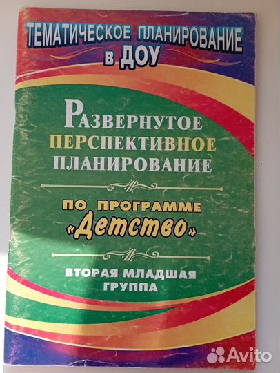 Книги для воспитателей детского сада