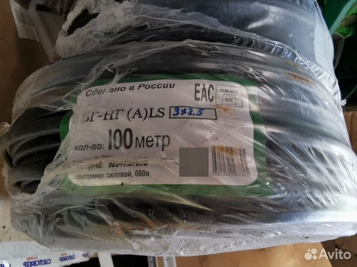 Кабель ввг-нг (а) LS 3х2.5