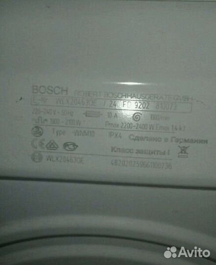 Bosch maxx 5 Производство Германия