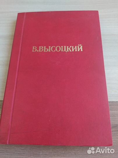 Самиздат В. Высоцкий стихи