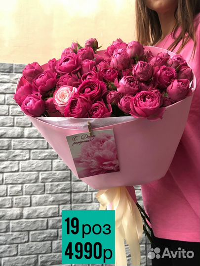 Кустовые розы