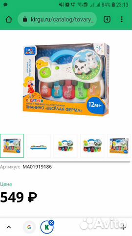 Пианино детское