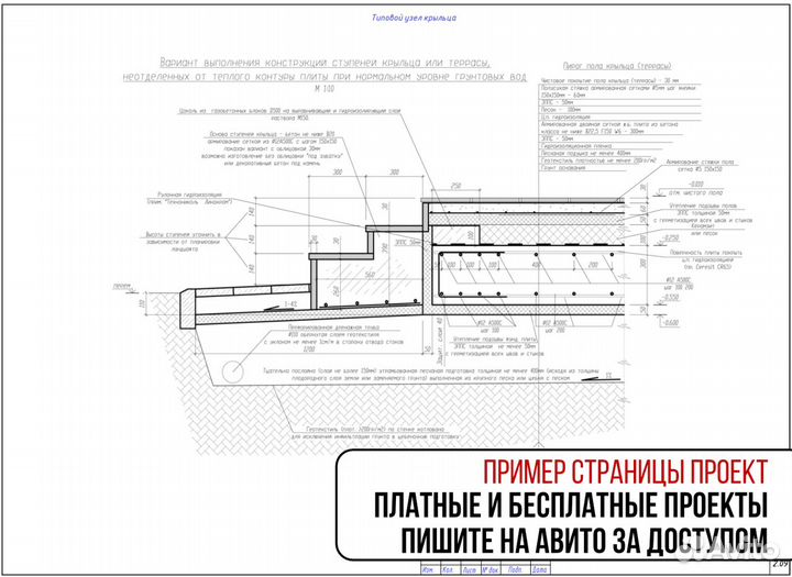 Готовые топ проекты популярных домов, более 120шт