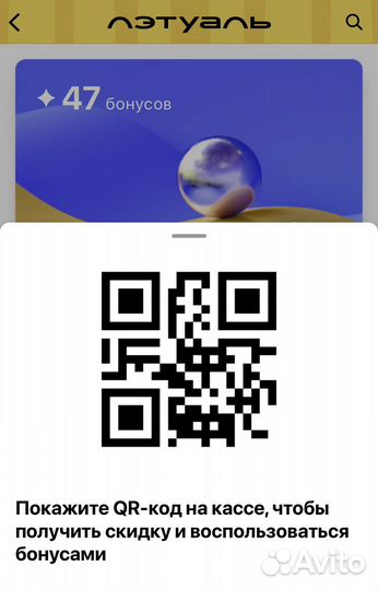 Бриллиантовая карта летуаль