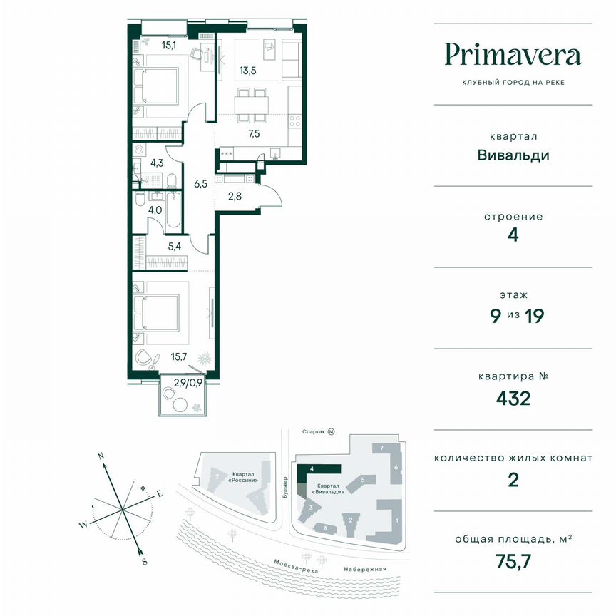2-к. квартира, 75,7 м², 9/10 эт.