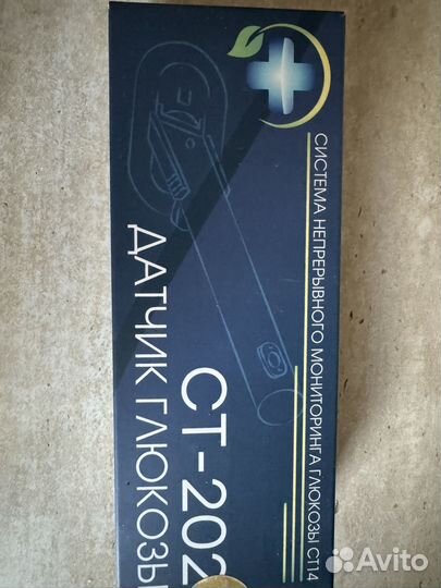 Датчик глюкозы ст 202