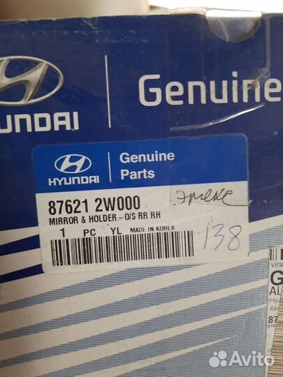 Стекло зеркала заднего вида правое