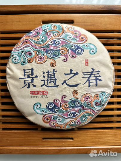 Пуэр шен, вид на цзин май, 357гр