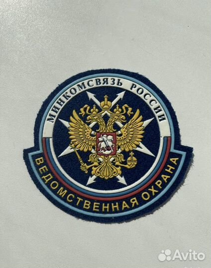 Шеврон Минкомсвязь Россия