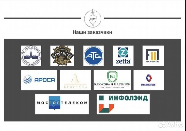Охрана объектов