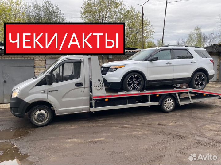 Эвакуатор Москва, Услуги эвакуатора