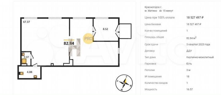 Продам помещение свободного назначения, 82 м²