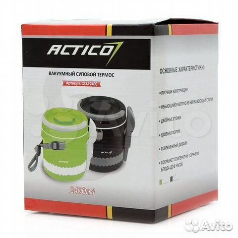 Термос для еды с тремя контейнерами 2,4 литра