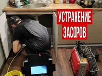 Прочистка канализации, устранение засоров