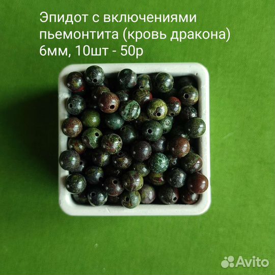 Бусины 6мм, камень