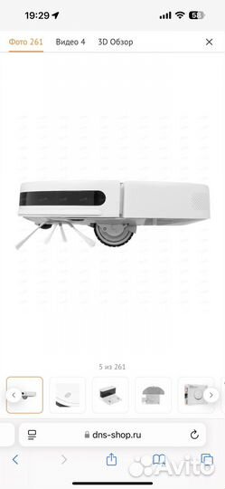 Робот пылесос Xiaomi Mi Robot Vacuum-Mop Essential