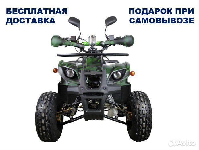 Квадроцикл Avantis ATV Classic 8+ 125 кубов